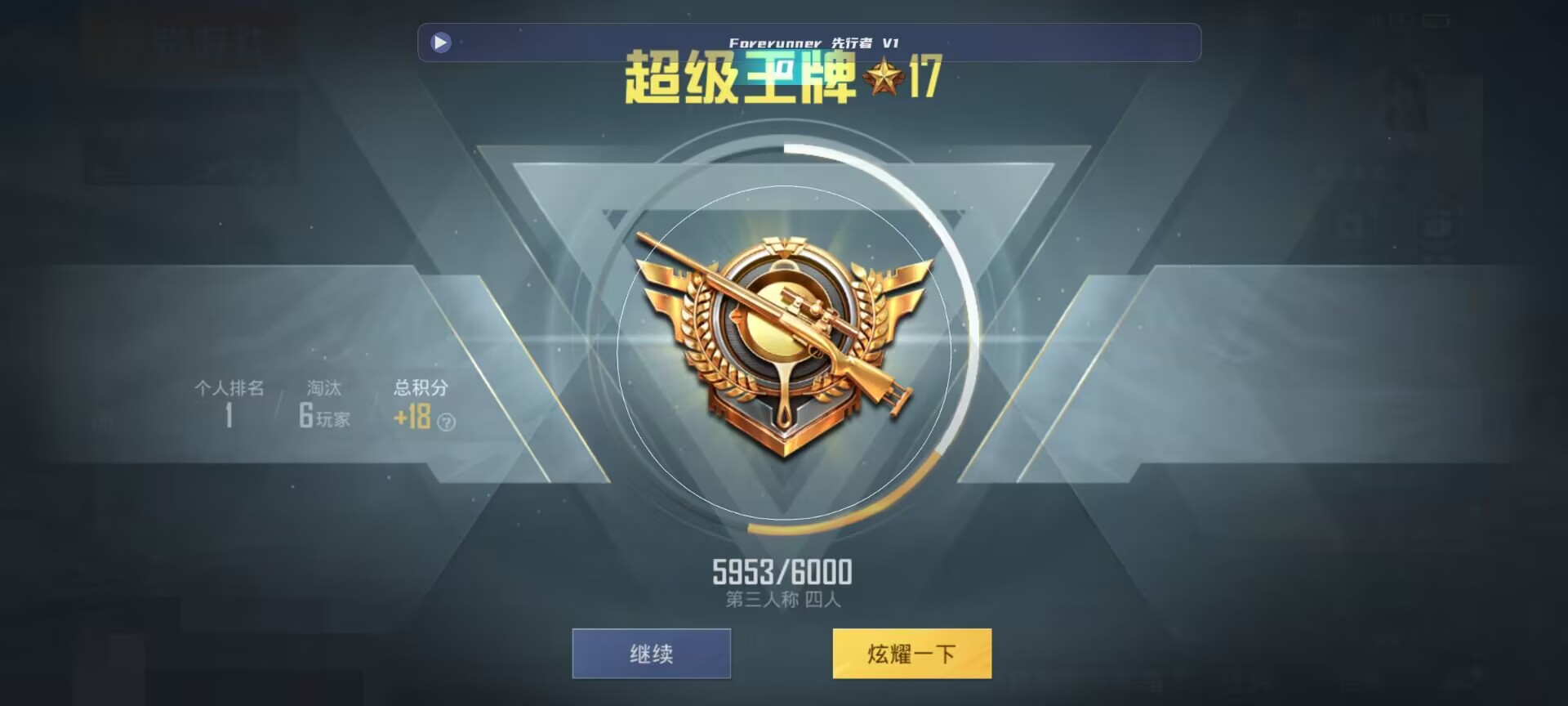 和平精英鸡腿辅助自瞄 - ��ƽ��Ӣզ���������辅助预览图